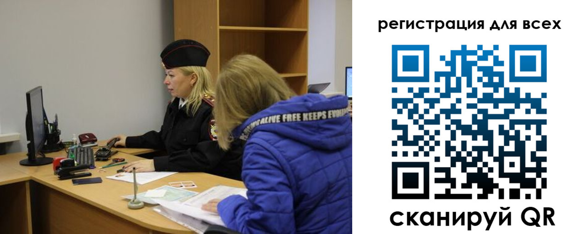 временная регистрация законно в Миньяре