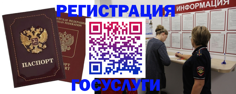 прописка 2025 в Миньяре