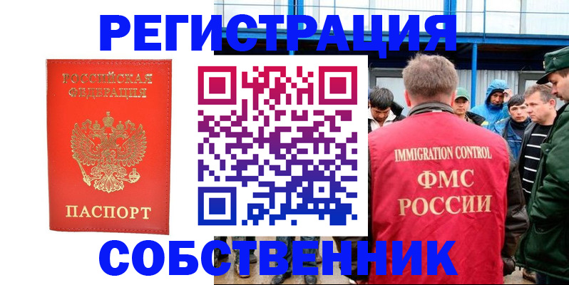 регистрация в Миньяре