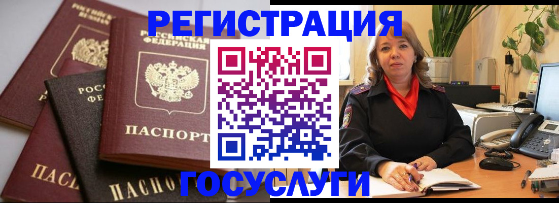 прописка 2025 в Миньяре